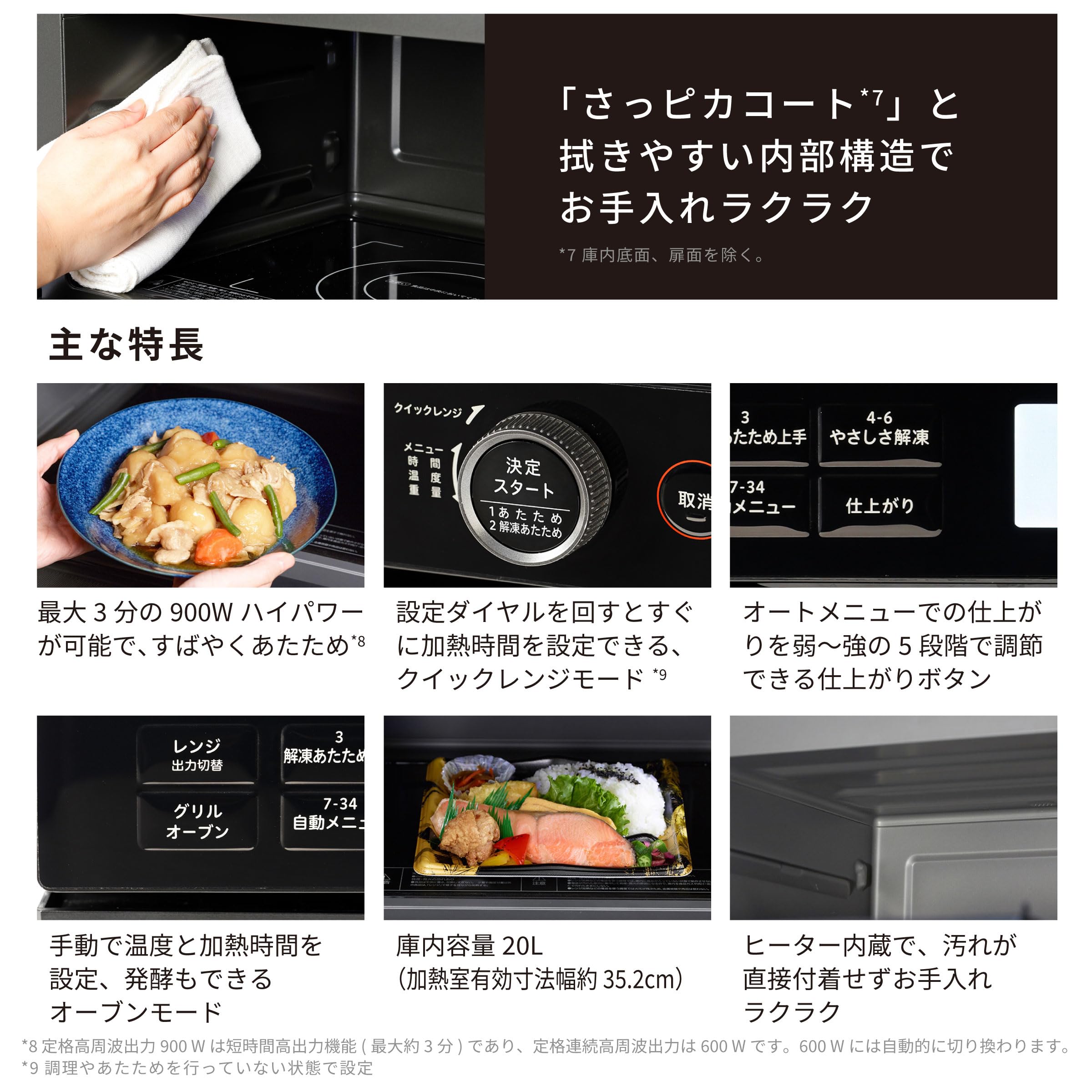 Amazon | シロカ オーブンレンジ｜オーブン レンジ 最大900W 庫内容量